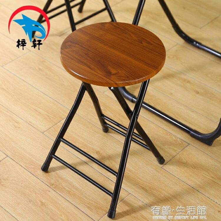 摺疊椅子凳子家用椅餐桌凳高凳小圓凳馬扎帶靠背板凳簡易簡約便攜 閒庭美家