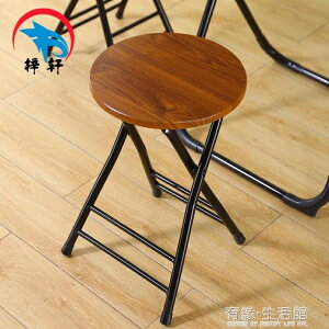 摺疊椅子凳子家用椅餐桌凳高凳小圓凳馬扎帶靠背板凳簡易簡約便攜 樂樂百貨