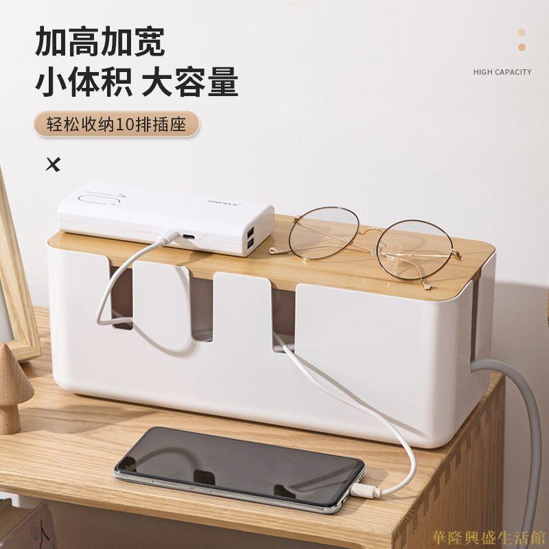 插排插座收納盒插線板電源線數據線充電器電線收納神器桌面集線器