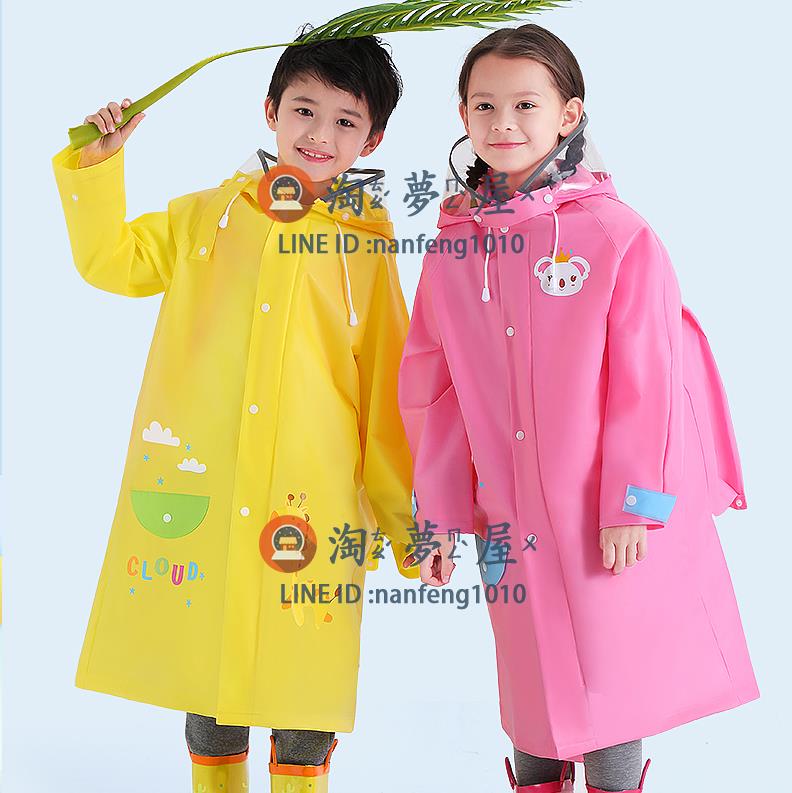 兒童雨衣幼稚園學生雨披全身帶書包位男女童大童雨衣【淘夢屋】