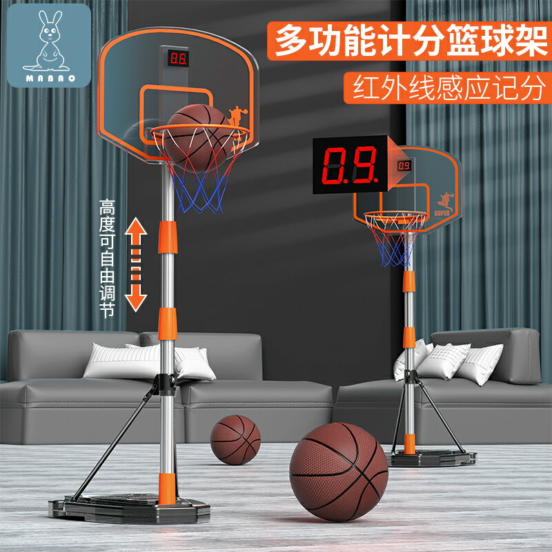 籃球架兒童可升降室內投籃框家用運動球類5-6-10-12-15歲玩具男孩