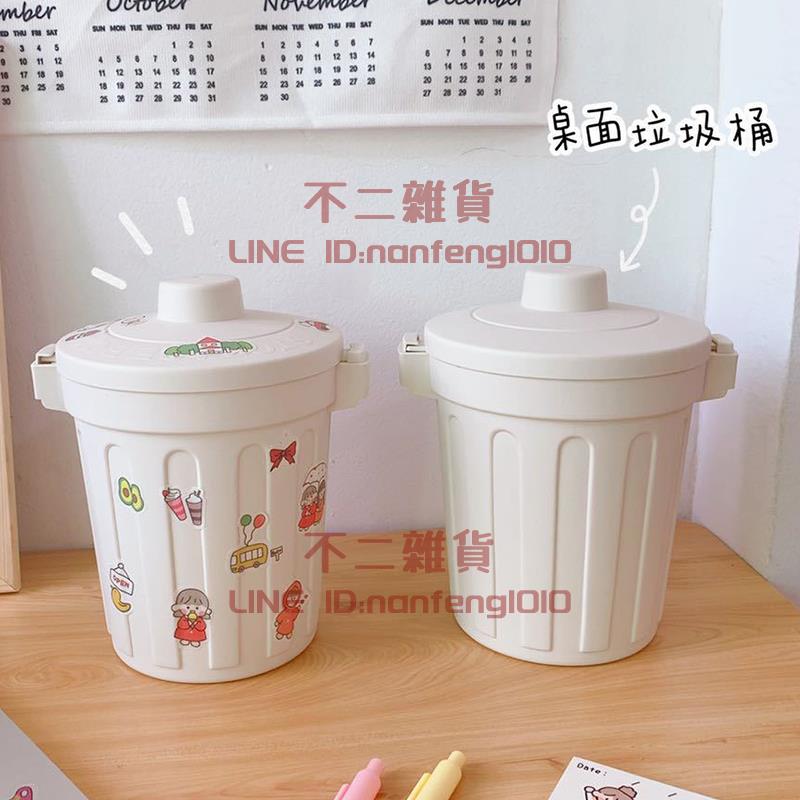 桌面垃圾桶 可愛少女臥室宿舍創意帶蓋迷你紙簍 收納盒【不二雜貨】