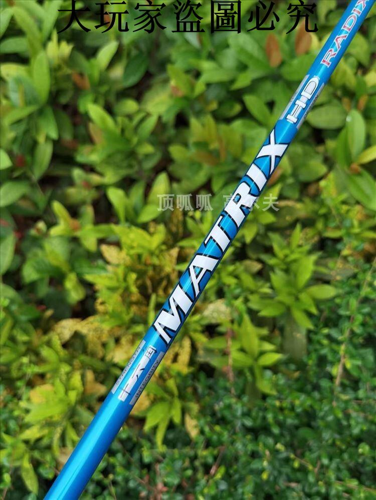 原裝正品 MATRIX十六角 高爾夫一號木超輕桿身R相當于S硬度CPM