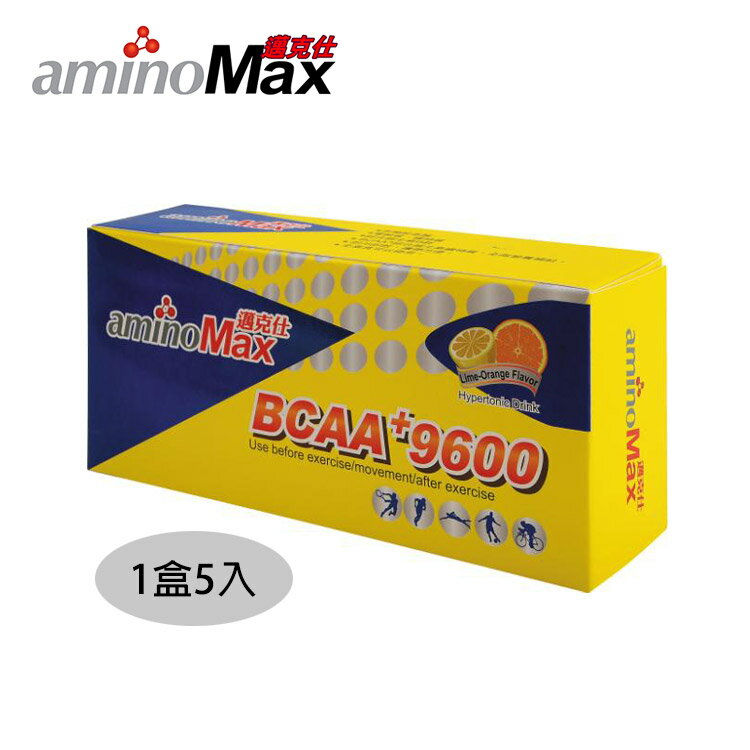 BCAA 邁克仕9600mg沖泡式飲品 A045 (1盒5入) / 城市綠洲 (HIRO's、aminoMax、運動、胺基酸)