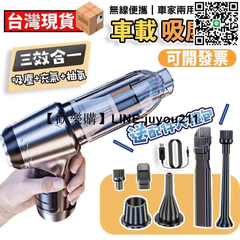 [聚優]無線吸陳器 吸塵小鋼炮 吸吹兩用吸陳器 手持無線吸陳器小型吸陳器 車載吸陳器 2in1便攜吸陳器