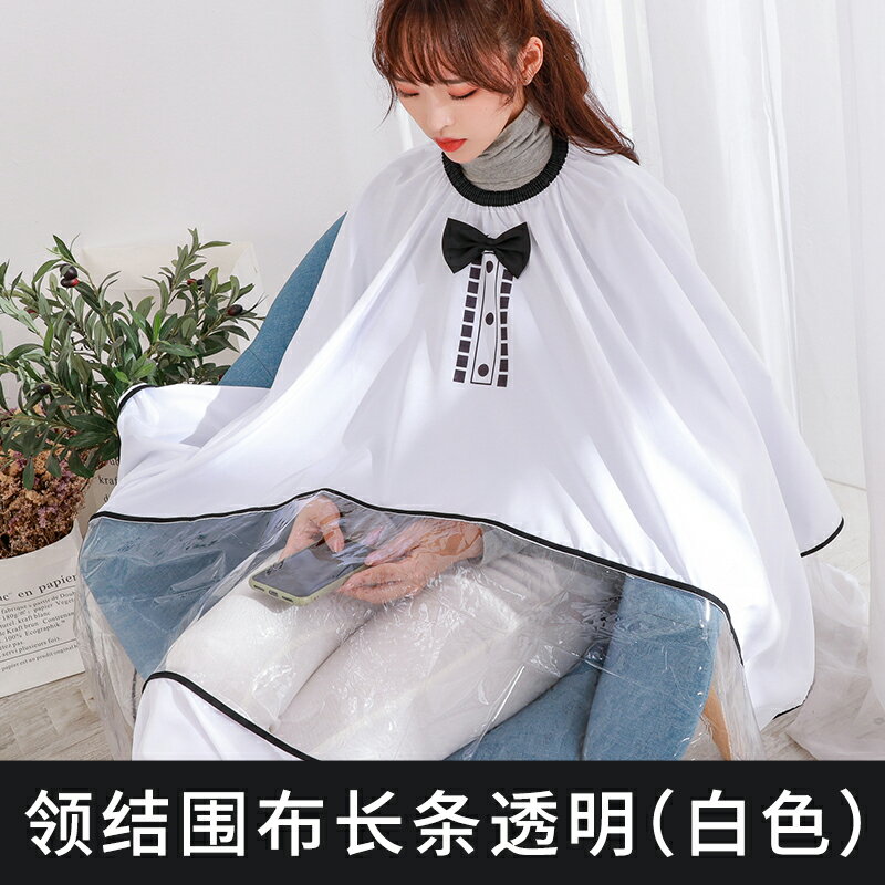 理髮圍布  理髮圍布髮廊專用剪髮抖音網紅髮型師理髮店不沾髮防靜電美髮圍布【HZ71256】