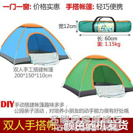 熱銷推薦-帳篷戶外3-4人全自動加厚防雨賬蓬2人雙人野外野營露營帳篷套餐-青木鋪子