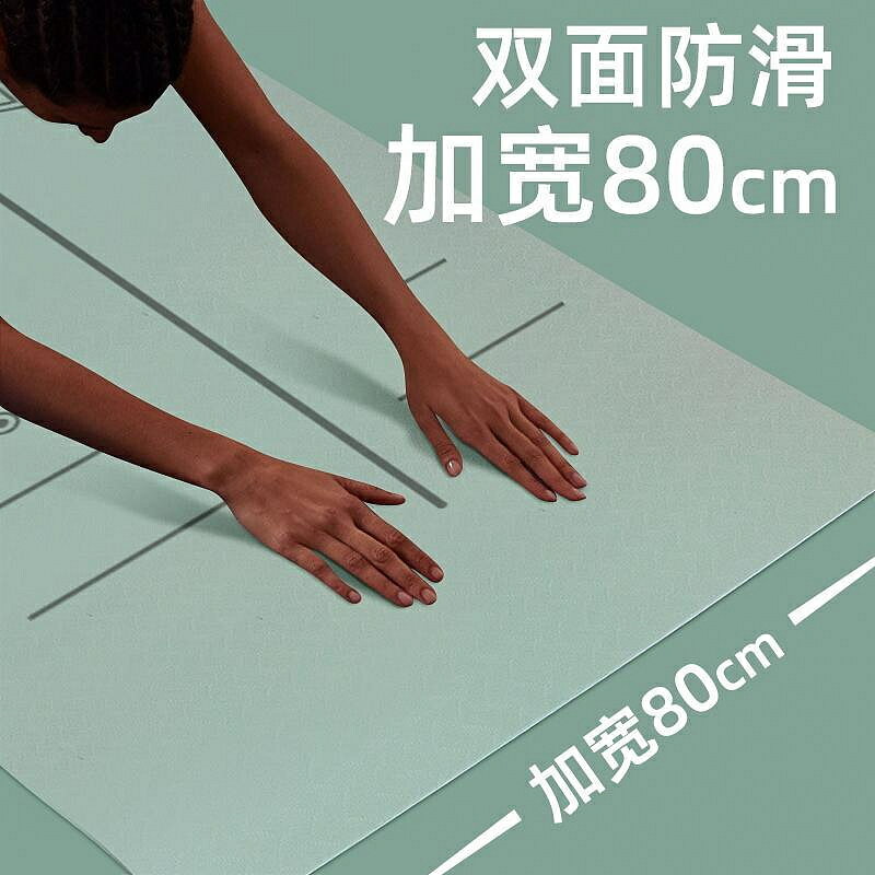 特價tpe瑜伽墊子地墊家用健身加厚加寬加長防滑女生專用瑜珈減震靜音