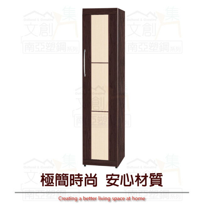 【綠家居】杜亞 環保1.5尺南亞塑鋼單門高衣櫃/收納櫃