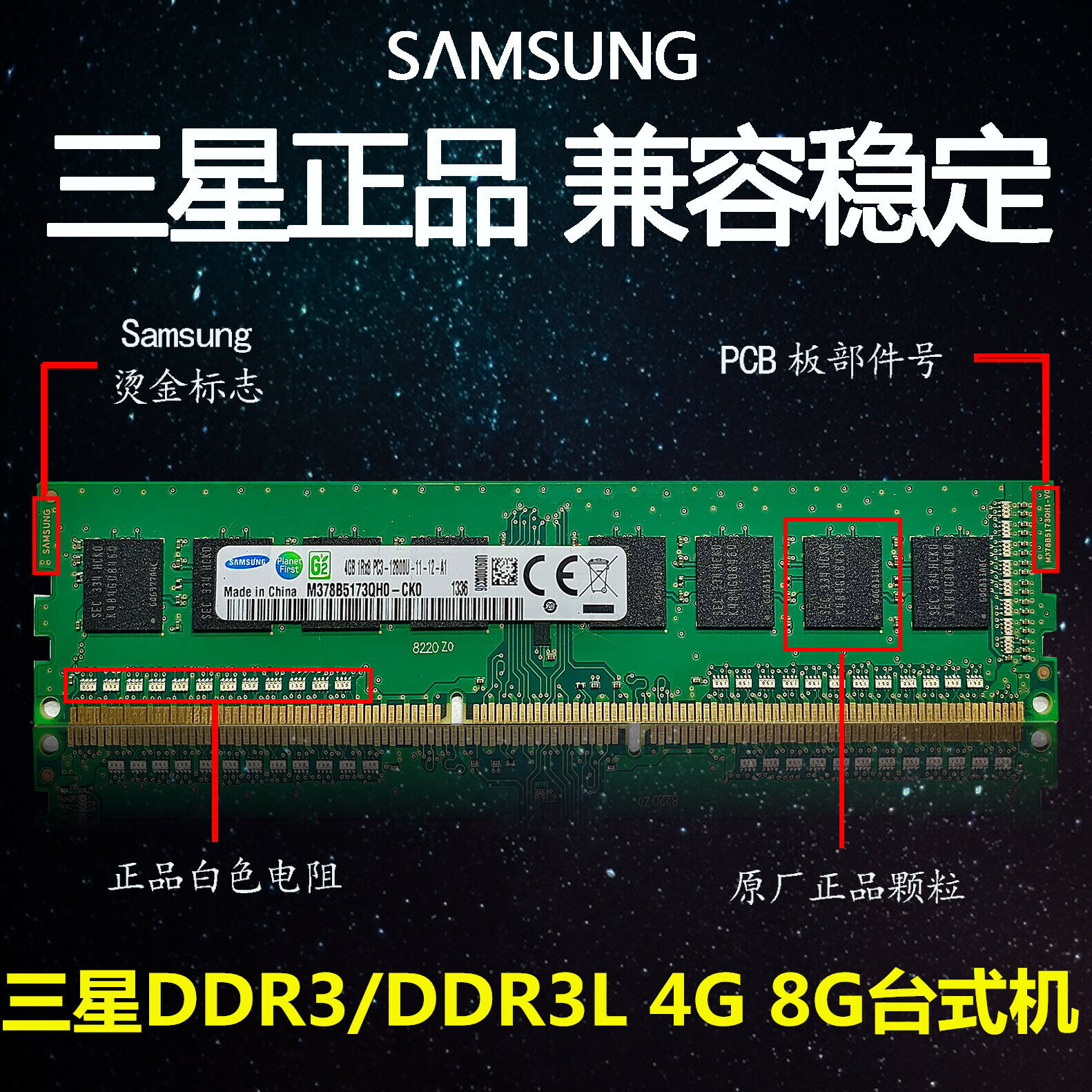 三星臺式機電腦內存條DDR3 1600 4G 8G PC3 12800U 低壓運行 正品【北歐居家生活】