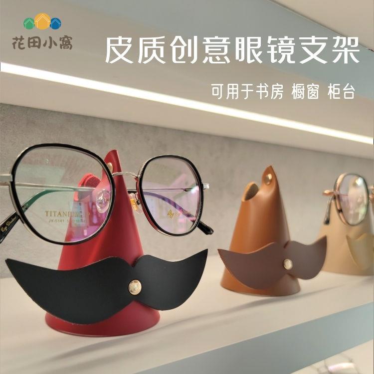 創意鬍子眼鏡店陳列道具皮革櫃臺辦公桌裝飾 眼鏡擱架眼鏡展示架 [PP0502003]
