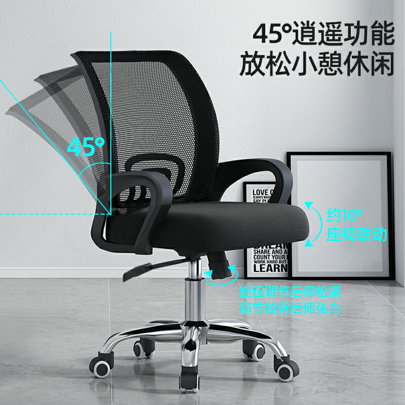 電腦椅 電腦椅家用辦公椅靠背學生宿舍升降轉椅學習椅子舒適久坐會議座椅『XY33217』