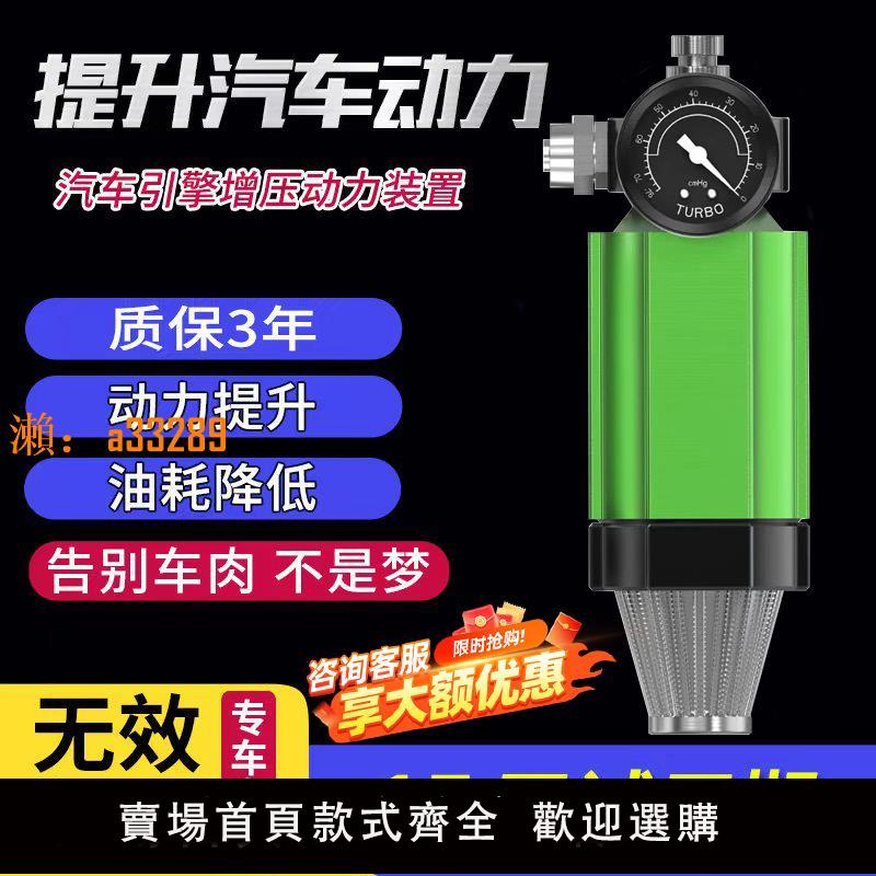 【保固兩年】汽車動力提升加速節油器進氣改裝渦輪增壓器省油神器通用型增壓泵