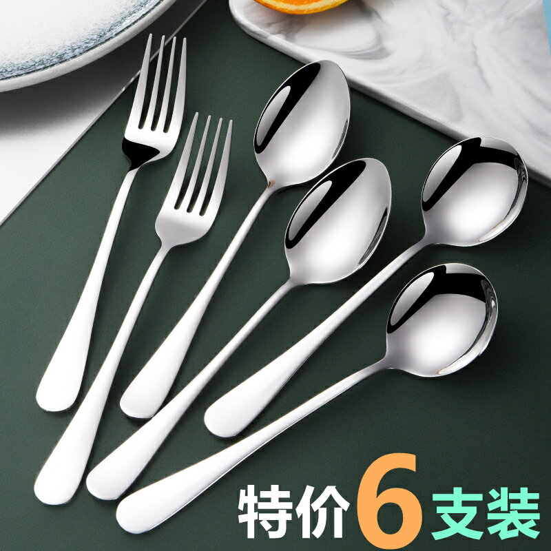 勺 創意可愛厚重不銹鋼主餐飯勺 甜品勺 茶勺 咖啡勺刀叉餐具套裝