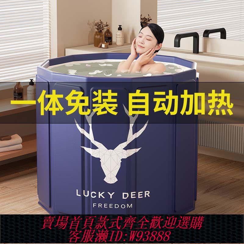 加熱沐浴桶成人家用全身折疊泡澡桶大號兒童洗澡桶大人燻蒸神器