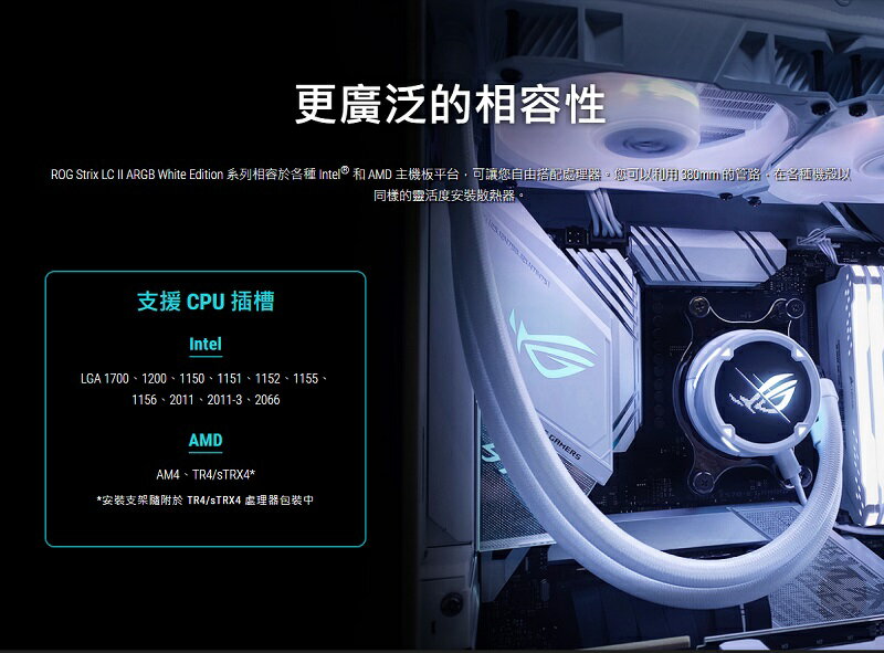 ブランド品専門の ASUS ROG Strix LC II 280 ARGB オールインワン 液体CPUクーラー AIO Aura Sync AMD  AM