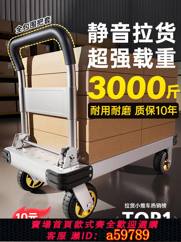 【臺灣公司 可打統編】鋼板小推車拉貨手推車搬運車家用平板車便攜拖車折疊小拉車手拉車
