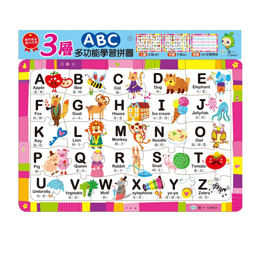 89 - ABC三層學習拼圖 C184021