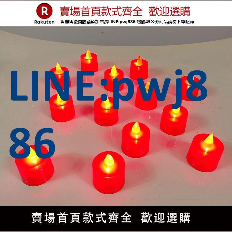 【臺灣公司 品質保固】24個LED電子小蠟燭燈新型模擬紅色氛圍燈婚禮求婚表白派對佈置用【注意！下單滿299出貨】