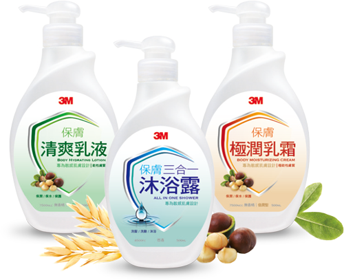 【醫護寶】3M-保膚系列 沐浴露 清爽乳液 極潤乳霜