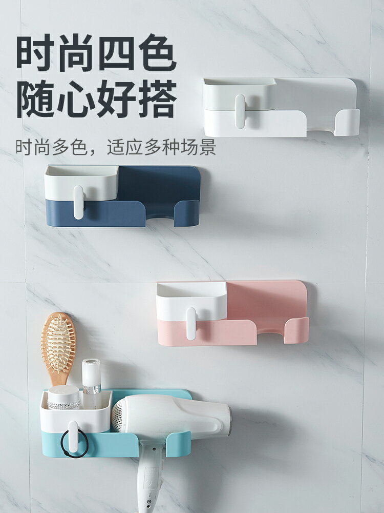 吹風機置物架 適用戴森小米吹風機置物架免打孔衛生間收納放電吹風掛架風筒架子『XY16028』