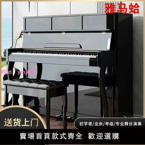 雅嗎哈(YAMAAHA)電鋼琴立式翻蓋88鍵重錘家用數碼鋼琴