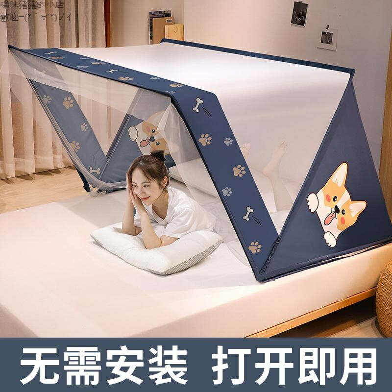 免安裝蚊帳 新型可摺疊蚊帳 免安裝家用臥室加厚加密防塵頂布紋賬 單人蚊帳 宿舍床蚊帳 蚊帳雙人