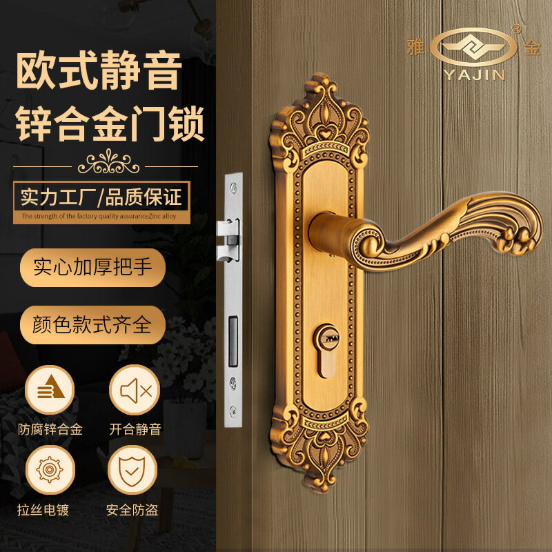 免運 可開票 歐式室內門鎖磁吸靜音臥室房門鎖連體鎖執手鎖古銅木門鎖批發 快速發貨