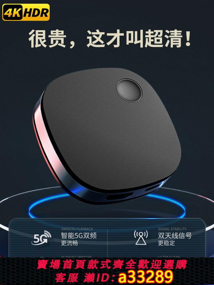 【臺灣公司 可開發票】無線投屏器手機連電視4k接電腦一體機同屏投影儀萬能轉換傳輸神器