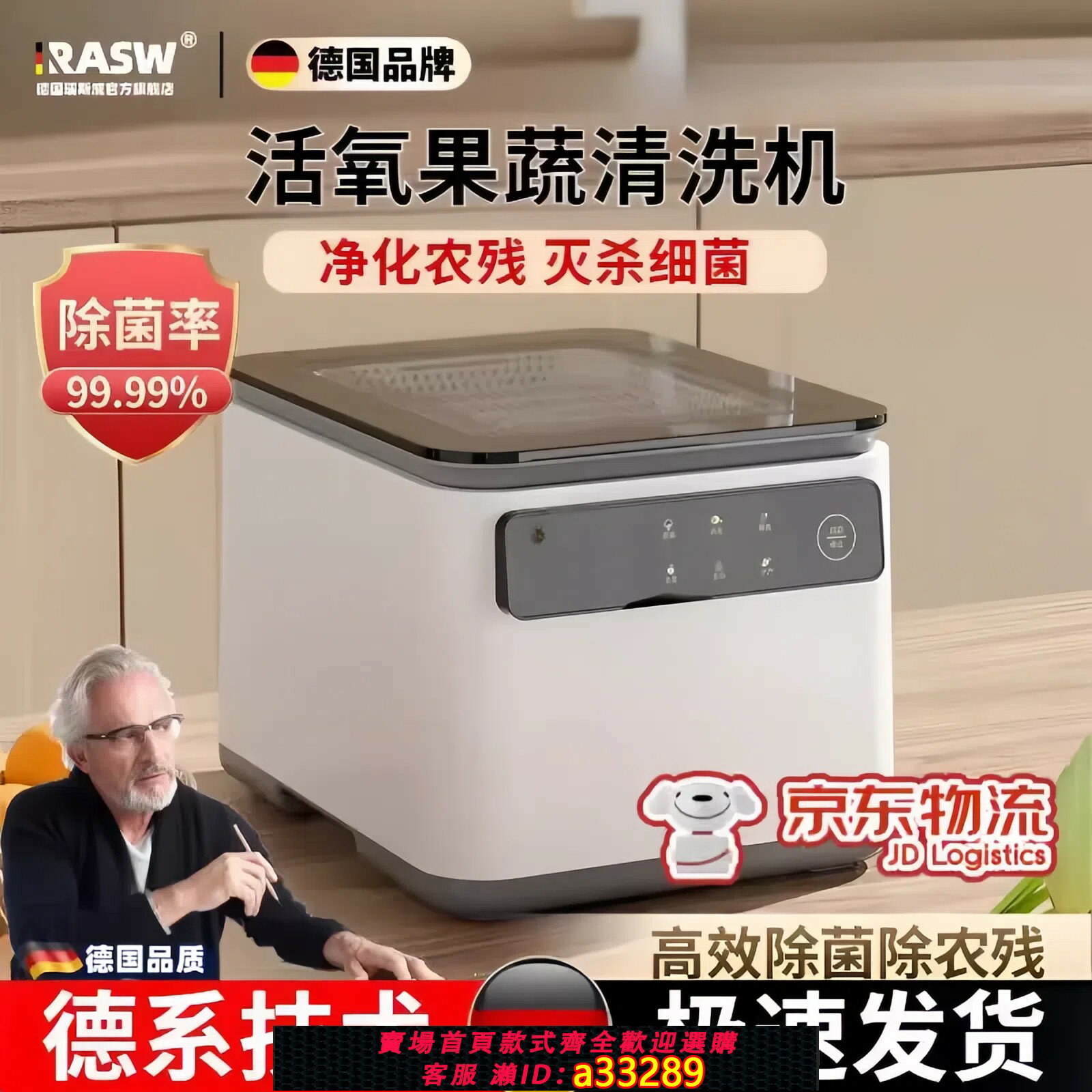 【臺灣公司 可開發票】RASW德國果蔬清洗機洗菜機家用神器全自動食材消毒臭氧氣泡水果凈