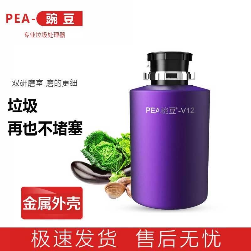 廚餘家用垃圾處理器廚房水槽下水全自動食物細垃圾粉碎機碎廠家