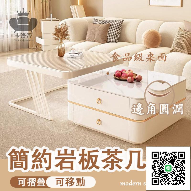 【奶油風巖板茶幾 宅配免運】客廳家用創意茶幾 網紅小戶型現代巖板茶幾 電視櫃茶桌組合 休閒帶抽屜喝茶桌
