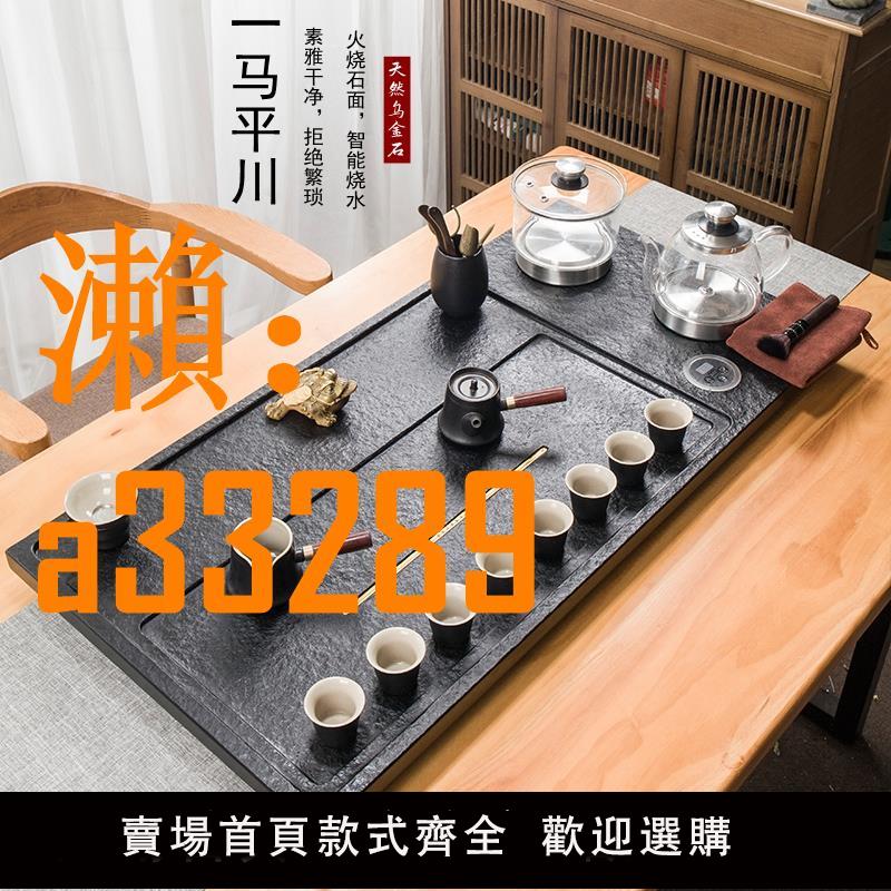 【保固兩年】天然整塊烏金石茶盤套裝全自動一體電磁爐燒水壺石頭茶臺石材茶海