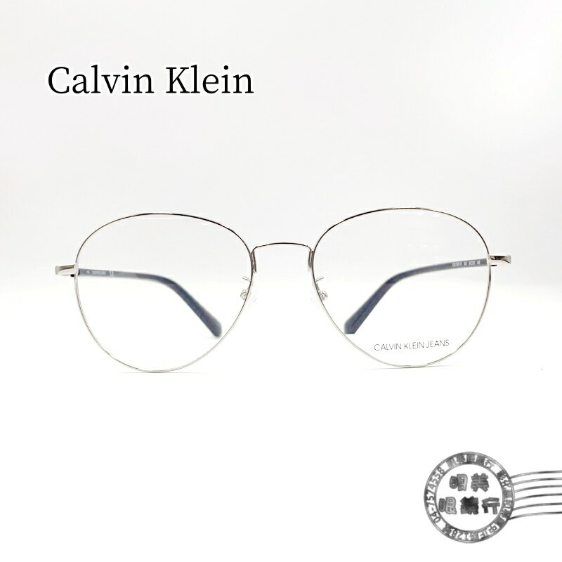 ◆明美鐘錶眼鏡◆Calvin Klein/CKJ19317A-045/飛行款鏡框/ 銀色鏡框/光學鏡框 **回饋優惠中**