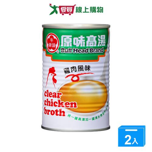 牛頭牌原味高湯雞肉風味411ml【兩入組】【愛買】