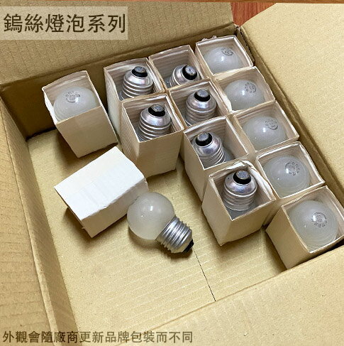 磨砂 鎢絲 E27 燈泡 (5W 10W 一盒25顆) 台灣製造 神明燈 神桌燈 小夜燈 蠟燭燈 鎢絲燈泡 小燈泡 黃光