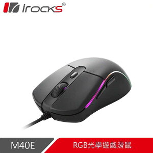 i-rocks 艾芮克 M40E RGB超輕量光學遊戲滑鼠-富廉網