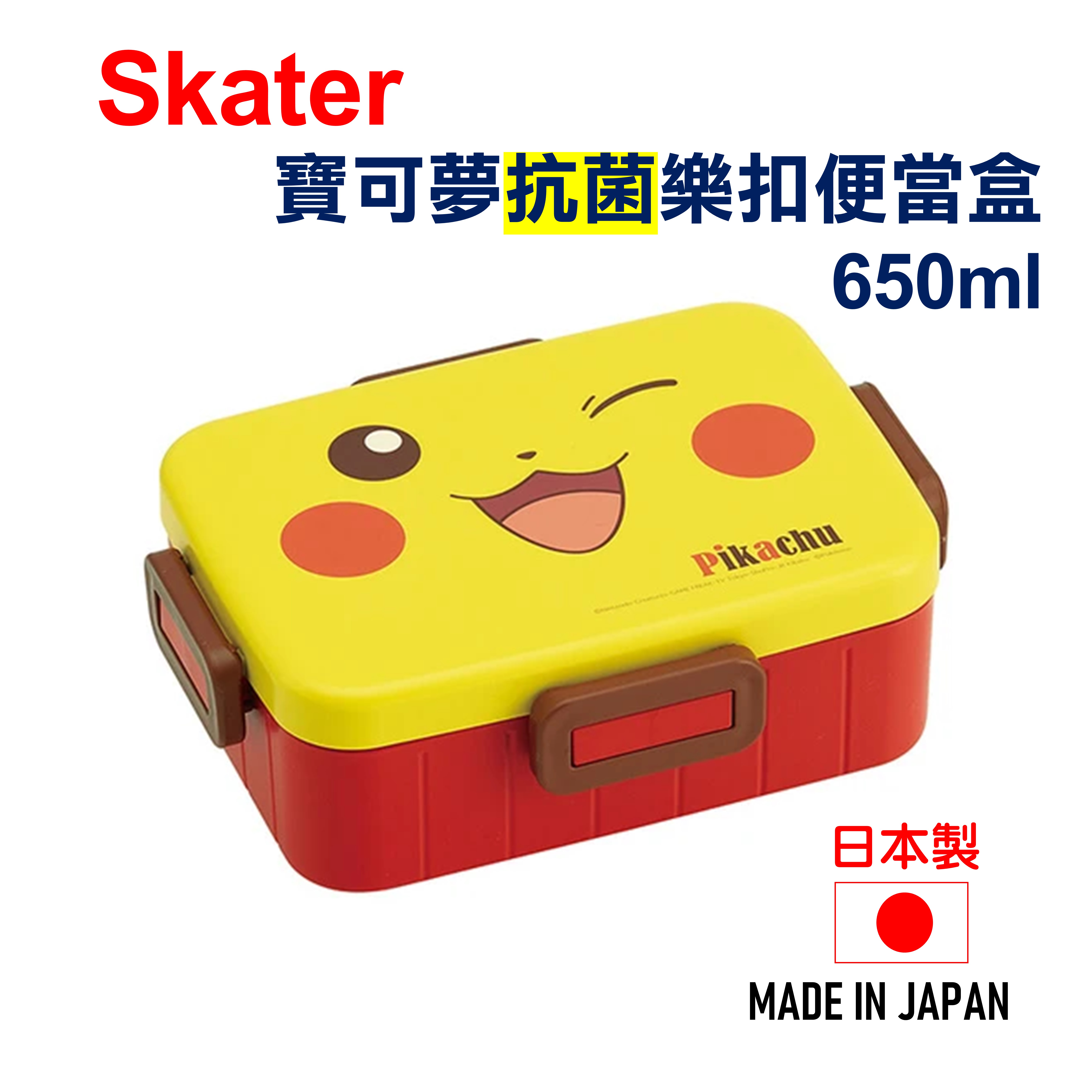 日本 Skater 寶可夢四點樂扣便當盒 保鮮盒 4973307534898