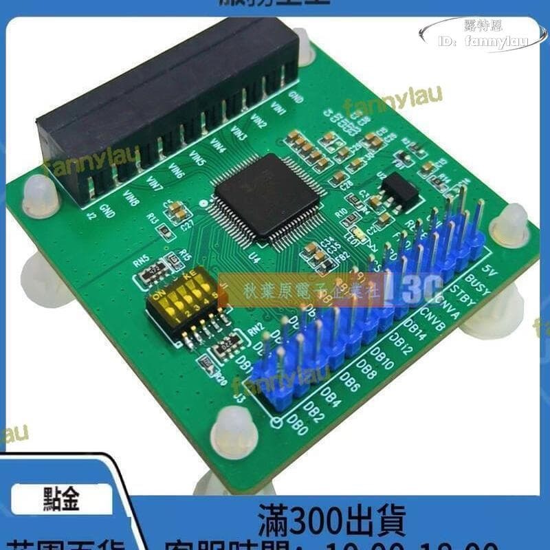 【川澤百貨】☆AD7606 AD7606B AD7606C多通道AD資料採集模組 16位ADC 8路