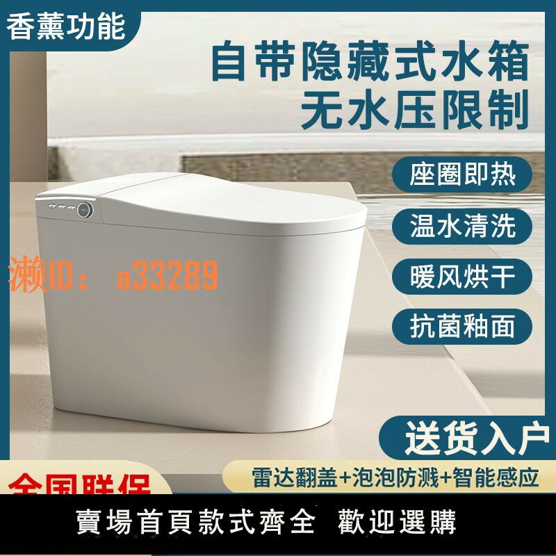【可開發票】智慧馬桶全自動翻蓋一體式家用虹吸式語音即熱式坐便器無水壓限制