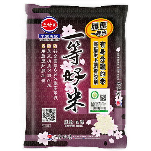 三好米履歷一等好米2.5KG【愛買】