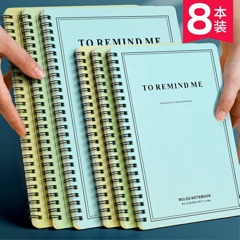 筆記本子加厚大學生線圈本可愛少女心側翻b5螺旋記事本簡約高中文藝精緻ins風好看大號活頁16k開創意a5作業本