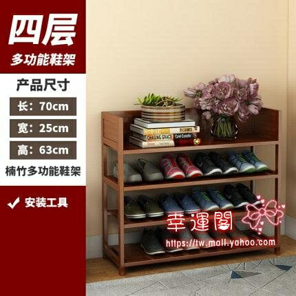 鞋架 門口放家用多層防塵經濟型室內好看實木簡易小鞋櫃收納神器