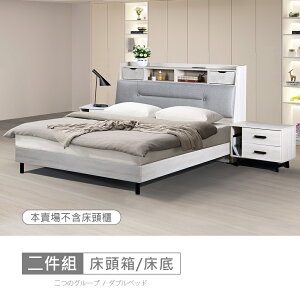 霍爾橡木白床箱型6尺加大雙人床 免運費/免組裝/臥室系列