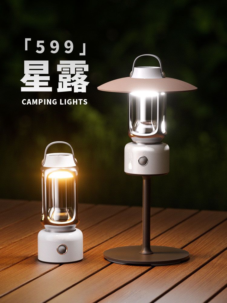 公司貨 免運 快速出貨 戶外 露營燈 新款led戶外露營燈可充電式照明燈超長續航手提復古營地燈氛圍燈