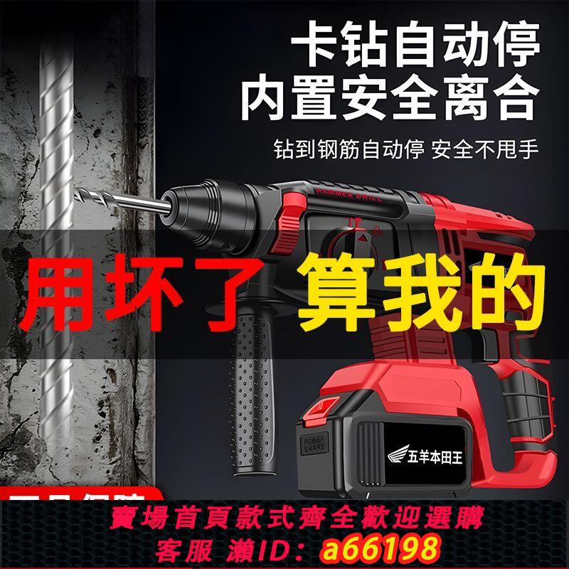 【臺灣公司 可開發票】無刷電錘家用大功率多功能三合一電錘配件混凝土充電式工業沖擊鉆