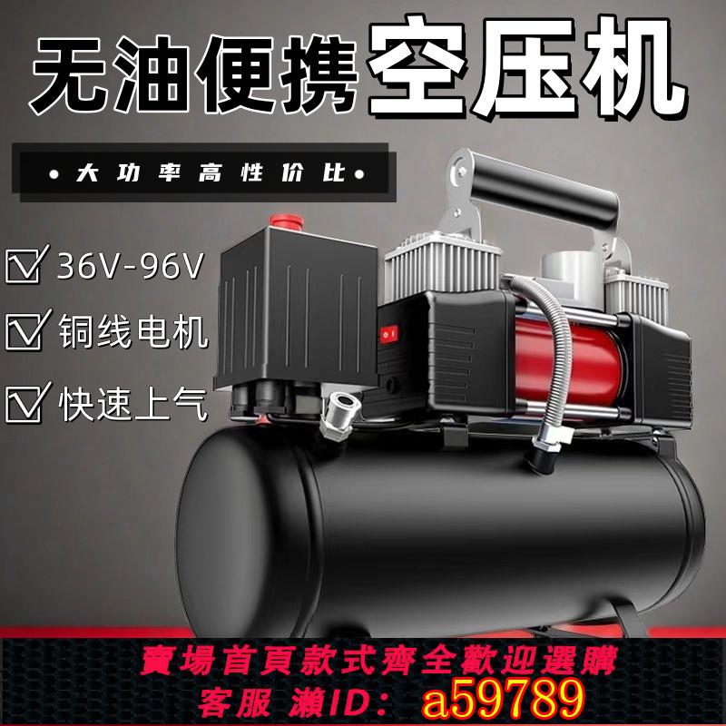 【臺灣公司 可打統編】電動車迷你空壓機高壓小型48V72V84V電動充氣泵車載打氣泵便攜式