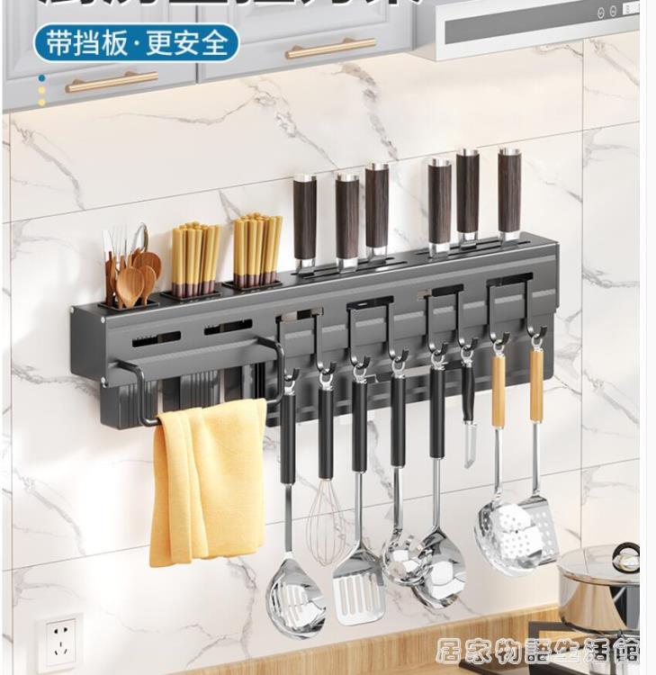 廚房筷子置物架免打孔筷子筒筷簍家用壁掛勺子筷籠刀架一體收納盒
