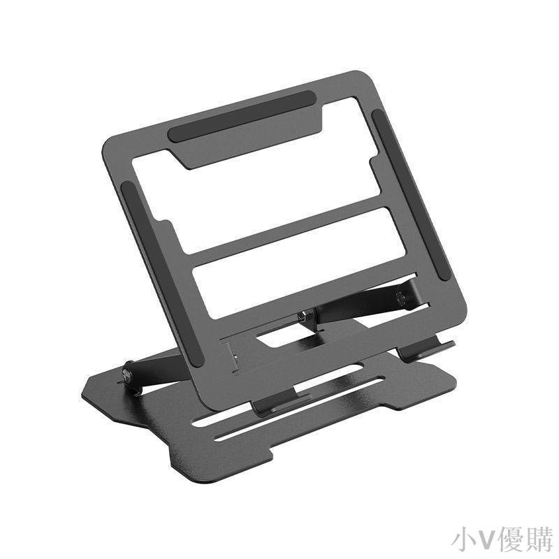 小V 金屬筆記本電腦支架多功能增高置物架升降便捷式底座折疊散熱架子