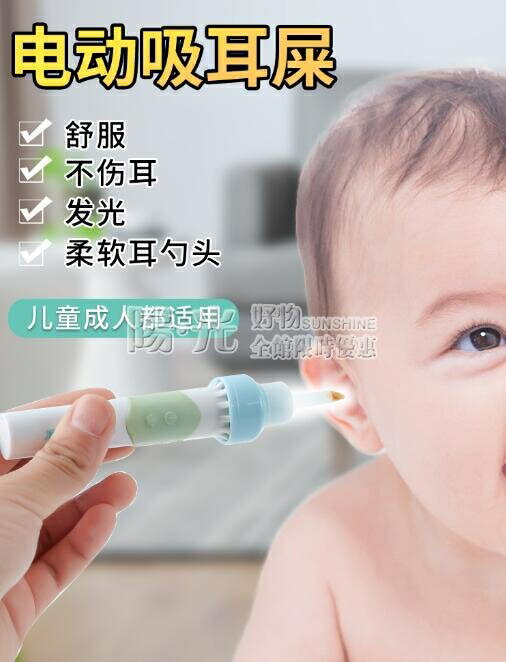 掏耳神器可視發光挖耳勺采耳工具套裝吸耳掏耳神器耳朵清潔器寶寶兒童帶燈 全館免運